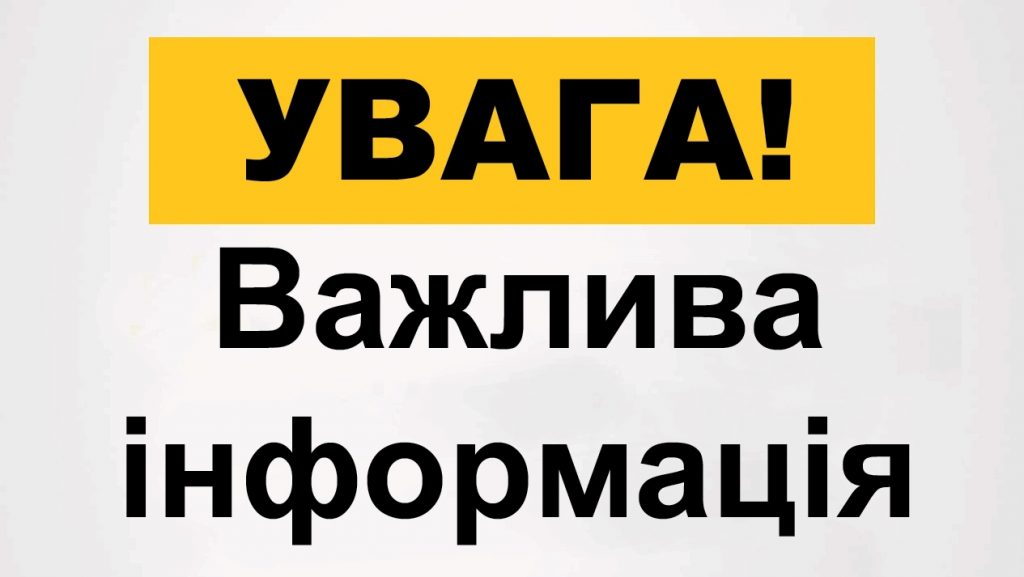 Інвестиційна програма КП «ТЕПЛОЕНЕРГО» на 2026-2027 роки