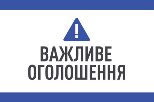 Інвестиційна програма КП «ТЕПЛОЕНЕРГО» на 2025-2026 роки