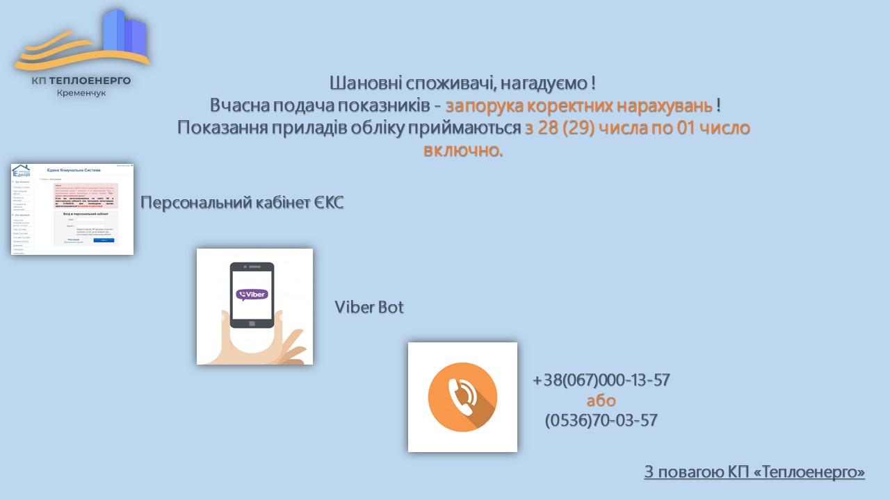 КП 