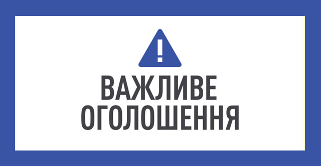 Інформація щодо абонентського обслуговування