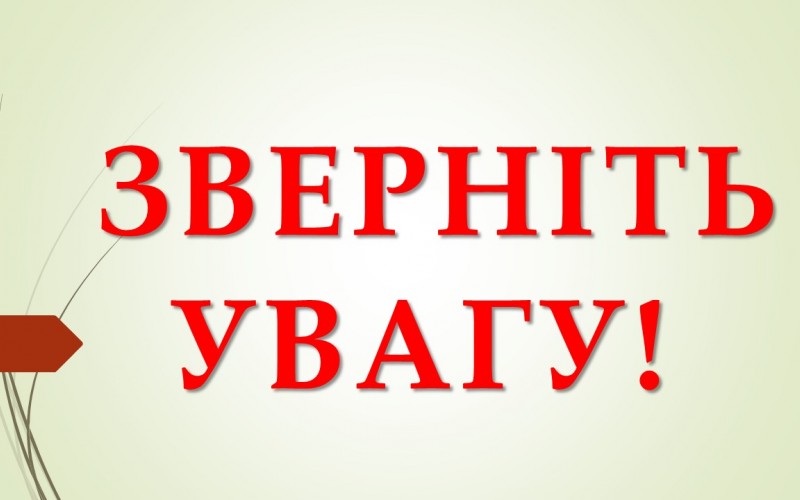 Оголошення щодо проєкту інвестиційної програми КП «Теплоенерго» на 2026-2027 роки.